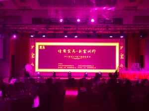 “情聚紫马 创富同行”紫马财行VIP客户感恩答谢会